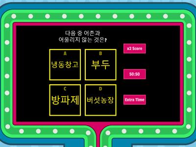 사회1-3단원 전체