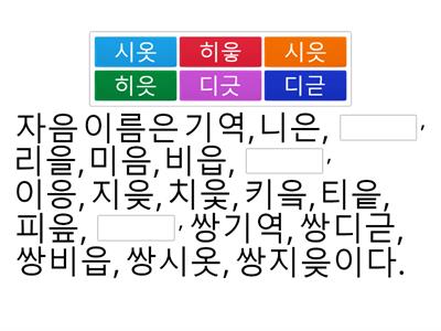 한글, 얼마나 알고 있나요?