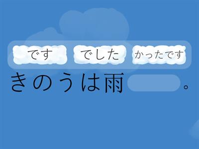 みんなの日本語12課チェックシート形容詞　比較