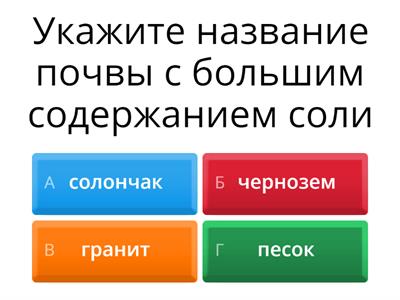 Естествознание 3 класс