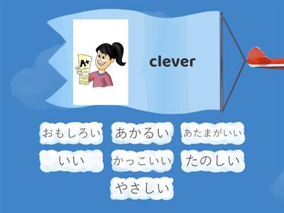  iiTomo 1 Ch 2 Adjectives