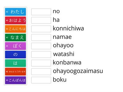 Japanese Self introduction names 01 read