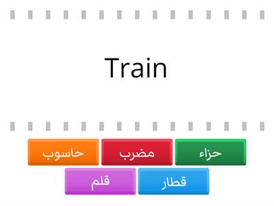 Arabic quiz