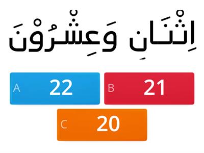 Bahasa Arab tahun 2 (SRA)