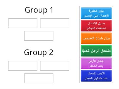 أثر الاستعارة في المعنى