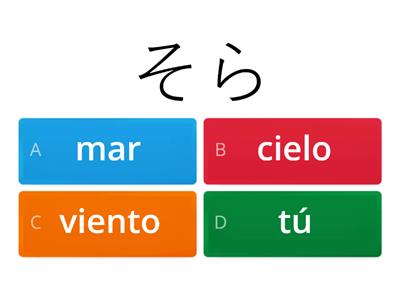 うみのこえ(curso1)