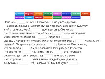 Cловарный запас по интервью с Дженни ("Живём и учимся в России" - Урок 1)