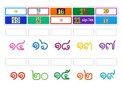 K3 : MATCH THAI NUMBER WITH HINDU ARABIC NUMBER