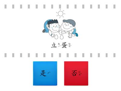 CH6-1_端午節的習俗