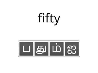 More Tamil Words