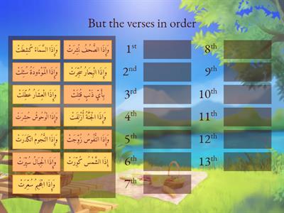 سورة التكوير 1-13 آيات