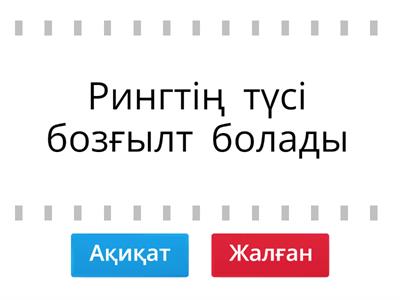 5 сынып Робо-сумо