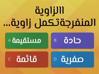 اختبار مادة الرياضيات للصف الاول الاعدادى 