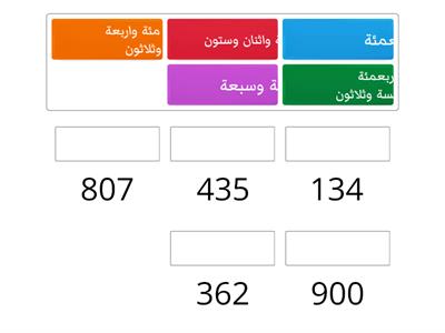 قراءة وكتابة الاعداد ضمن 999