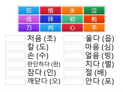 일치하는 단어 찾기 (2)