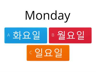Vocabulary - Weekdays