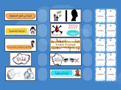 سورة النبأ 21-30