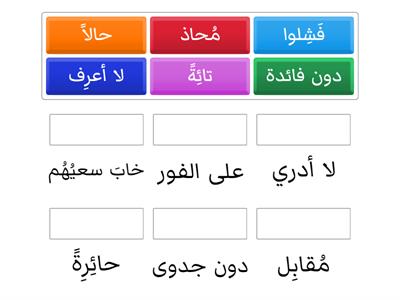 نورَة واللُّعبَةُ