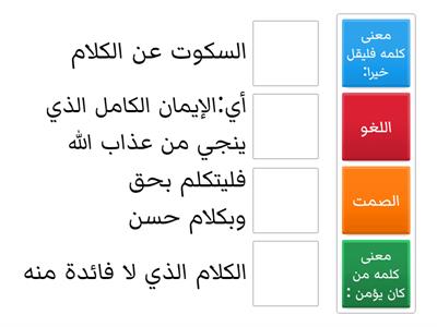  من خصال الإيمان ج1