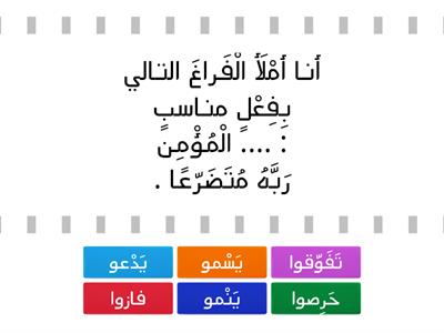 لعبة الْواو الْأَصْلية في الْفِعْلِ - واو الْجَماعة .