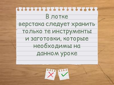 Правила пользования столярным верстаком