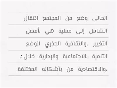 درس التنمية الاقتصادية