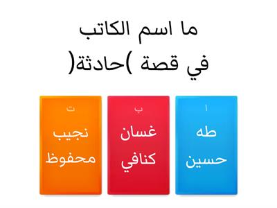 امتحان عربي صف 11