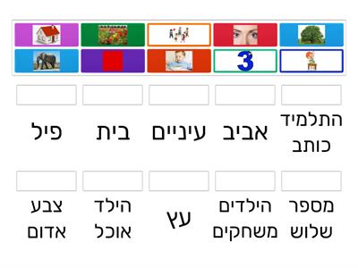 לומדים עברית בכיף