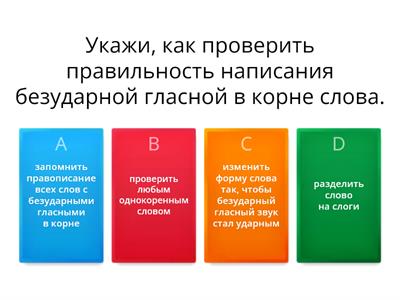  Русский язык 2 класс