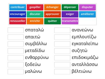 DELF B1 : Trouver le verbe en grec
