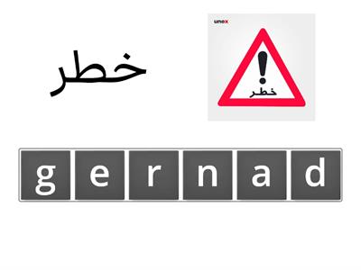 إملاء انجليزي بترتيب الأحرف 