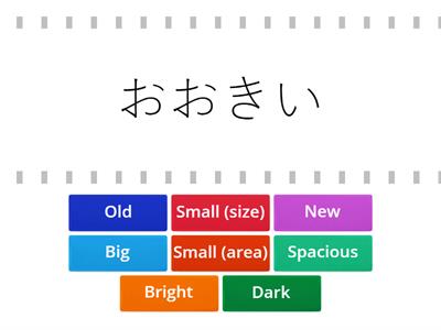 8 Adjectives (Marugoto A1) EN-Hiragana