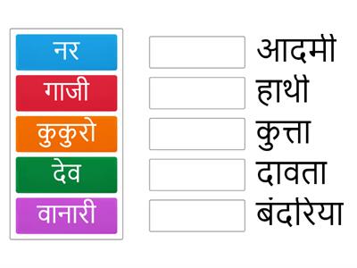 Sanskrit