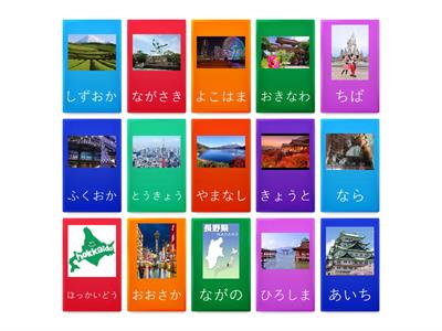 【DOUBLE SIDED】HIRAGANA practice - Japanese prefecture name