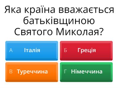 Новорічні свята