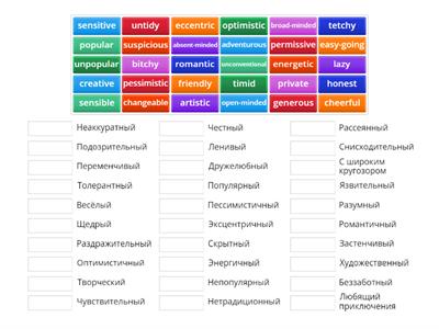 Personality adjectives