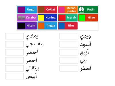 Bahasa Arab (Darjah 2)