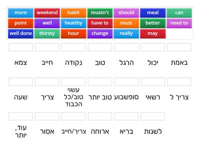 cool unit 3- חלק 1