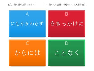 Jlpt N2　Gramática Unidade 2　転院のあいさつ（２）