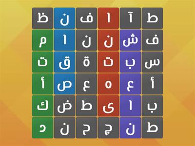 أوجد مضاد الكلمات التالية ) متكامل - جائع - بدأ - متحير(