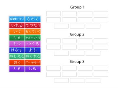 Sec 1 Ch9_Verb Sorting