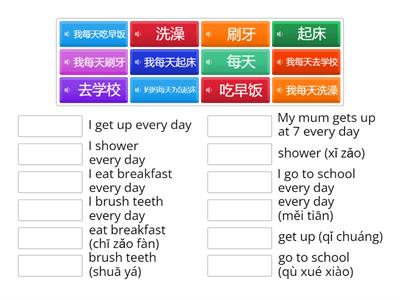 Y5/6 P1B-日常作息 DAILY ROUTINES (WITH SOUND & PINYIN)