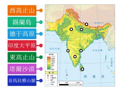 【翰林國中地理2下】圖1-2-1 南亞地形圖