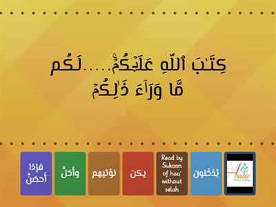 رواية شعبة الجزء الخامس