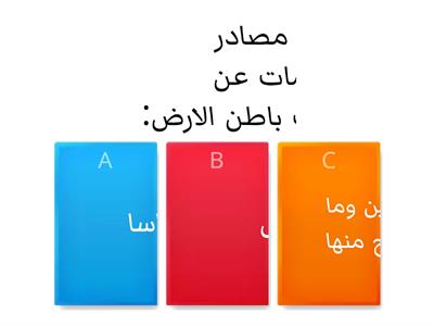 اجتماعيات