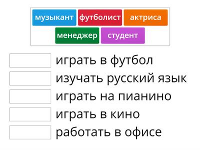 Русский сувенир. Спряжения глаголов (1)