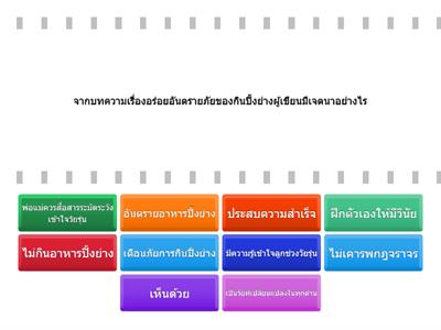 ชุดที่ 03