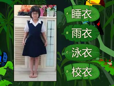 5yrs Chinese clothes 衣服