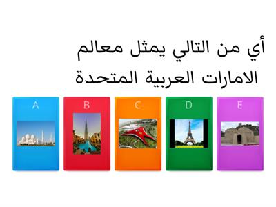 دولة الامارات العربية المتحدة 
