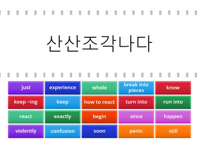 능률 중3 Lesson 3 - 1 - 2